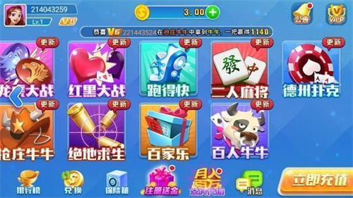 海豹棋牌苹果版